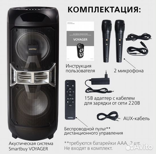 Блютуз колонка большая мощная 120w