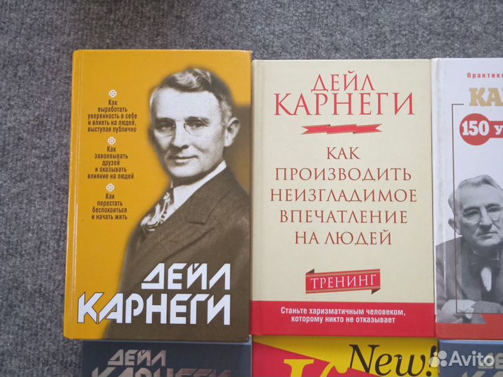 Книги по психологии. Дейл Карнеги