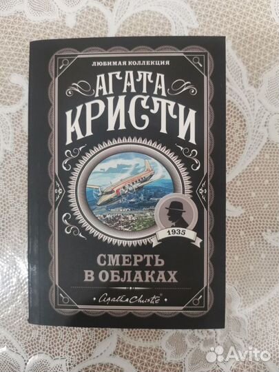 Продам Книги Агата Кристи