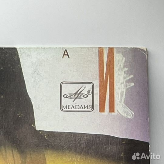 Винил группа дети 1990 (сзр)