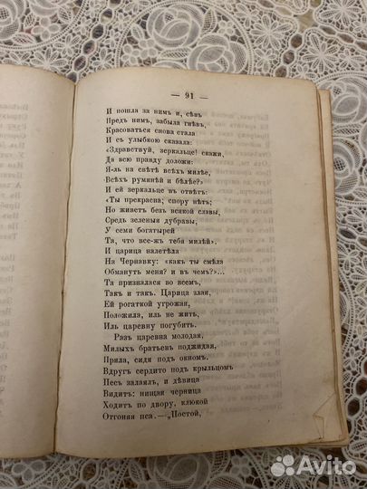 Избранные сочинения А.С. Пушкина 1887 г