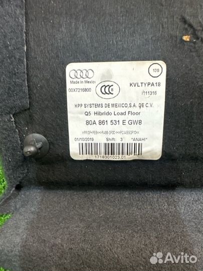 Пол багажника Audi Q5 FYB 2.0 dnta tfsi бензин 180