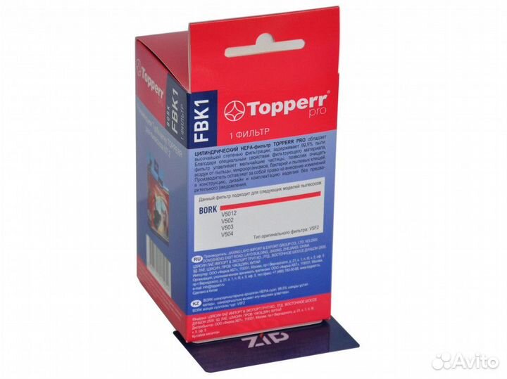 Topperr FBK1 hepa-фильтр пылесоса bork V502, V503