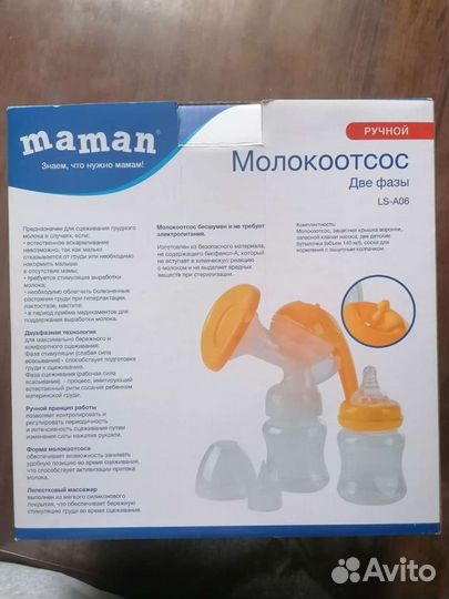Молокоотсос medela ручной