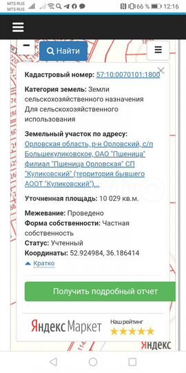 Участок 100 сот. (СНТ, ДНП)