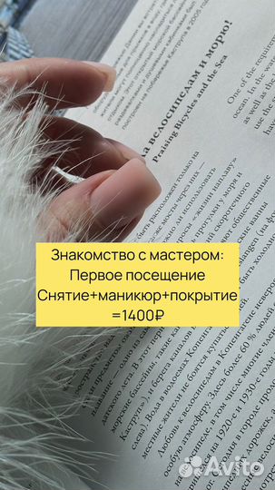 Маникюр гель лак, педикюр Железнодорожный, Ольгино