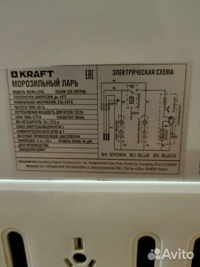 Морозильная камера ларь