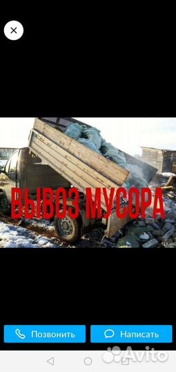 Грузоперевозки газель