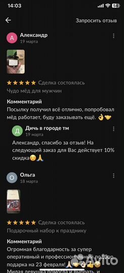 Чудо- мёд сильный