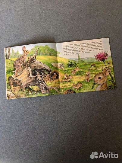 Книжка детская 