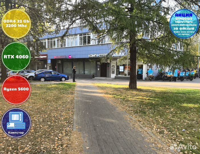 Игровой пк AMD5600-RTX4060-32DDR4-LAC912304785-A520