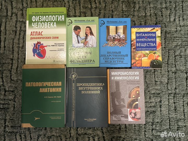 Книги по медицине