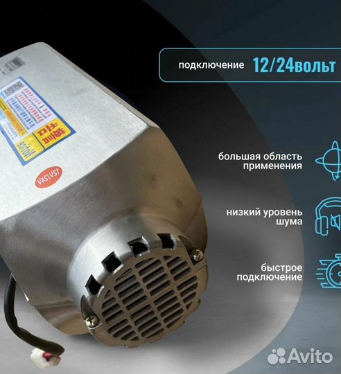 Автономный отопитель 8кВт 12/24v (Алюминиевый корп