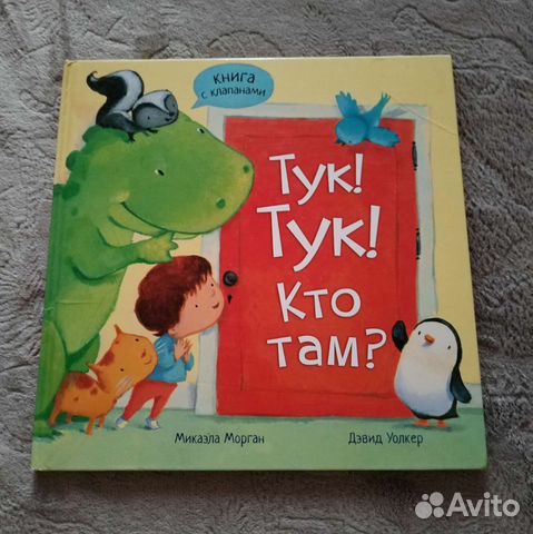 Книги для детей