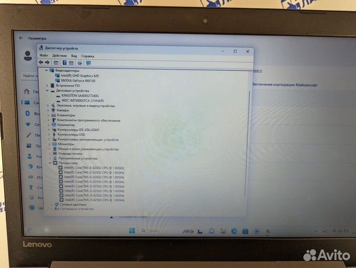 Игровой Lenovo Core i5-8250 8Gb SSD GeForce MX150