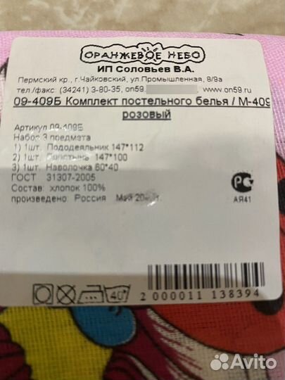 Новые детские комплекты постельного белья, х/б