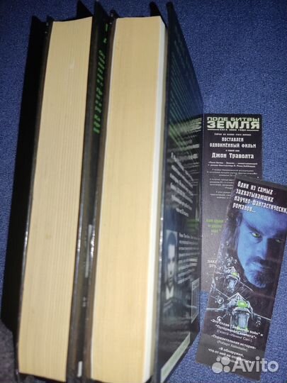 Поле битвы - Земля. Том 1-2 Л. Рон Хаббард