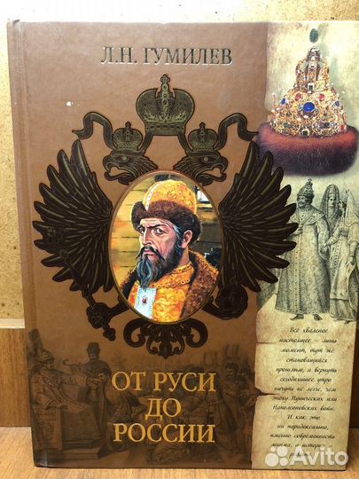 Продаю Книги по истории и кльтуре России