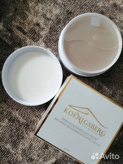 Янтарные патчи для глаз