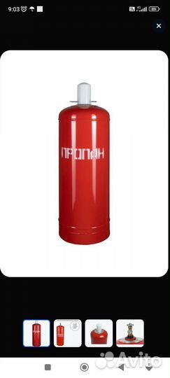 Газовый баллон 50л бу