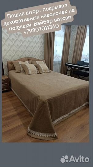 Пошив штор на заказ