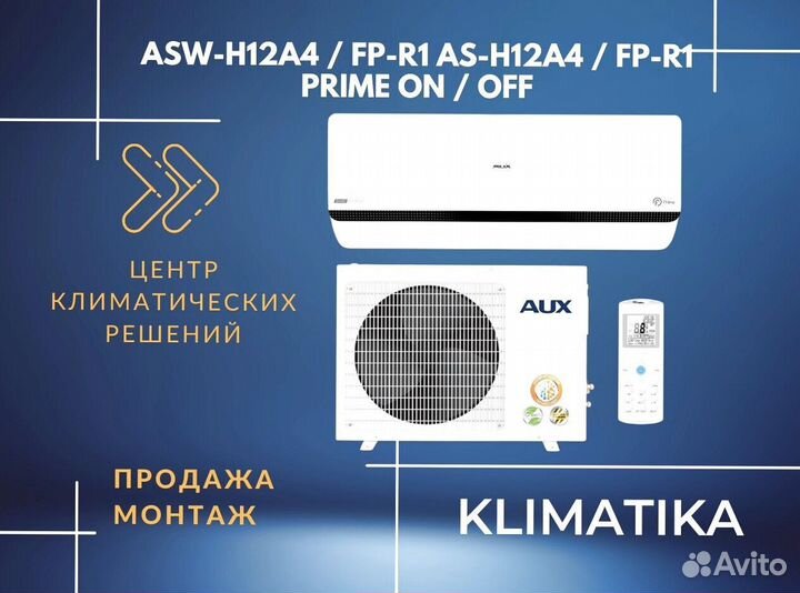 Кондиционер с установкой