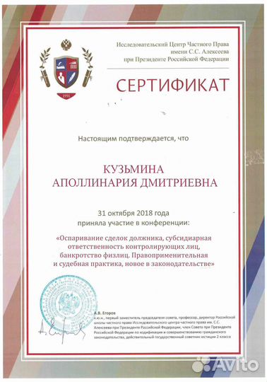 Банкротство. Бесплатна консультация