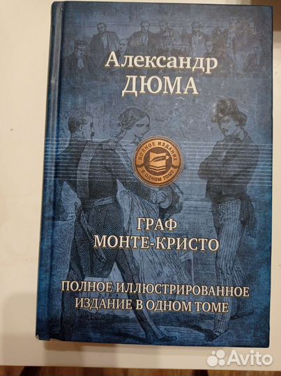 Книги. Собрание в одном томе