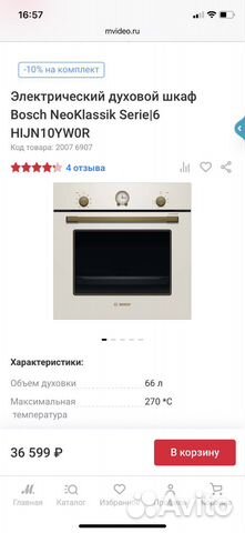 Bosch hbjn17ewor духовой шкаф