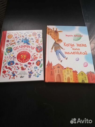 Детские книги