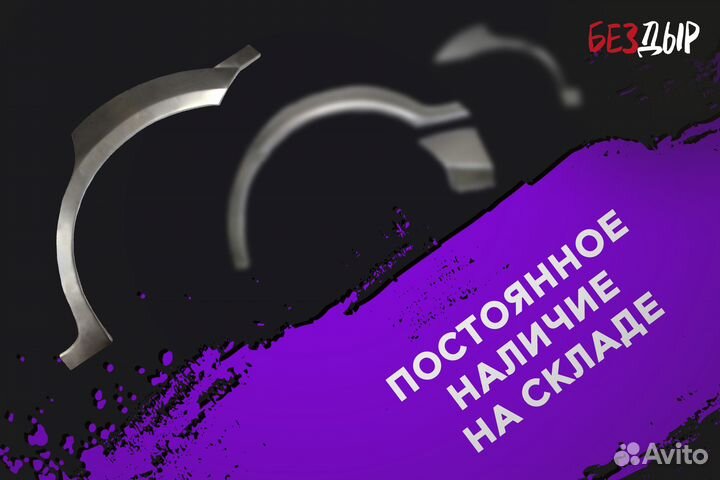 Кузовная арка Mitsubishi Outlander 1 правая