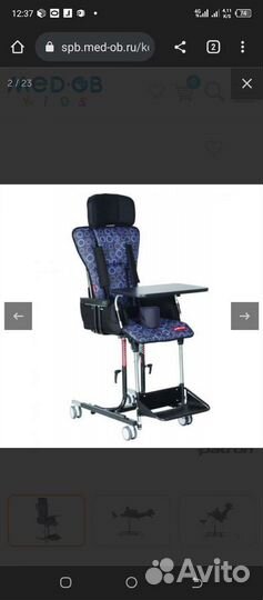 Кресло коляска для детей с дцп