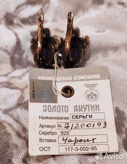 Серьги. Серебро с чароитом