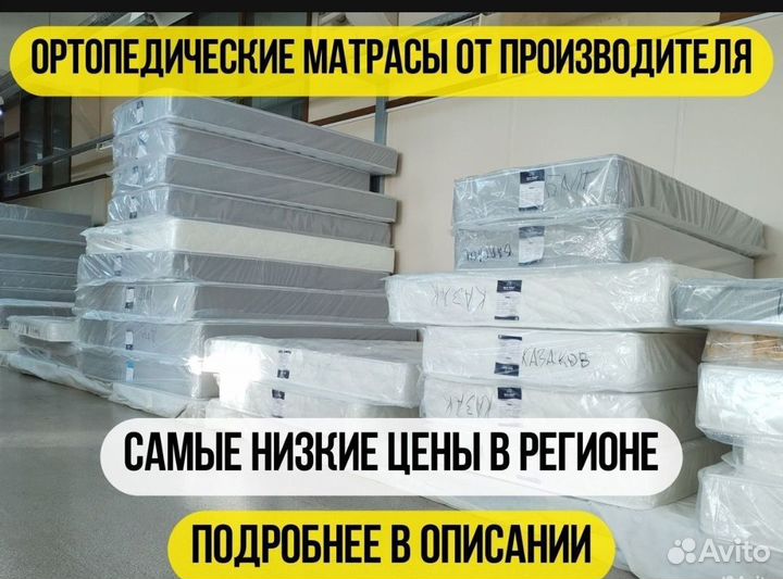 Матрас для гостиниц от производителя