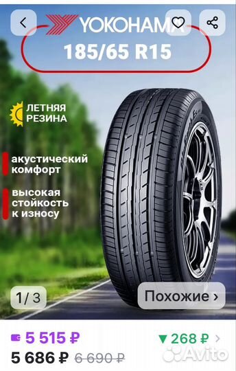 Yokohama A.Drive AA01 175/60 R15 25H