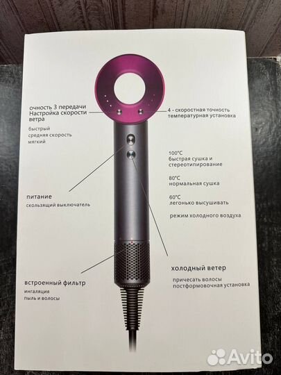 Фен dyson supersonic