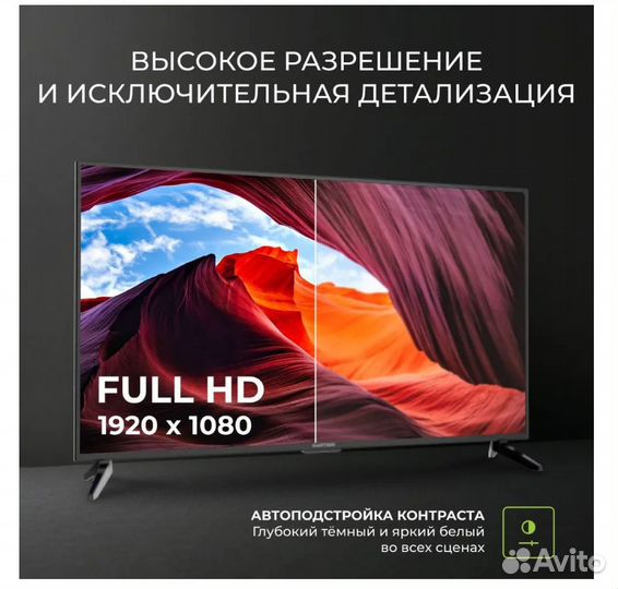 Телевизор SMART TV c Яндексом 43* новый