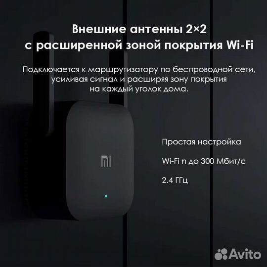 Wi-Fi репитер