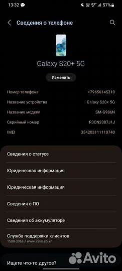 Samsung galaxy S20 plus 5g