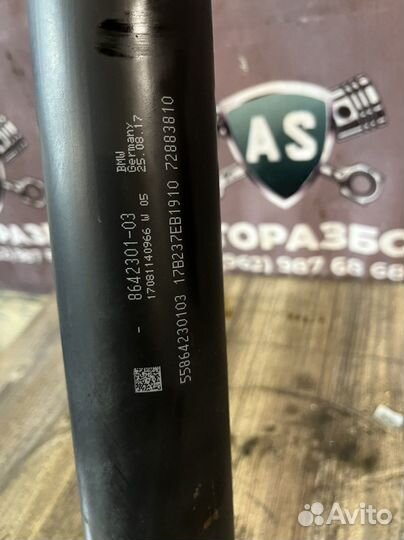 Карданный вал BMW G30