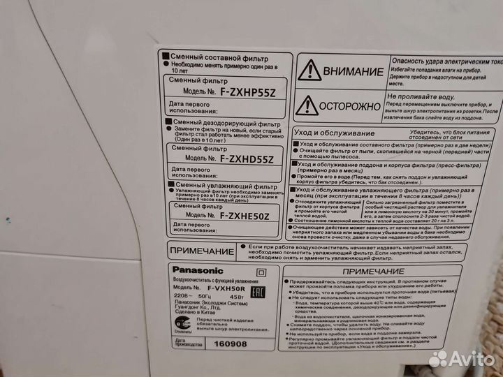 Климатический комплекс panasonic