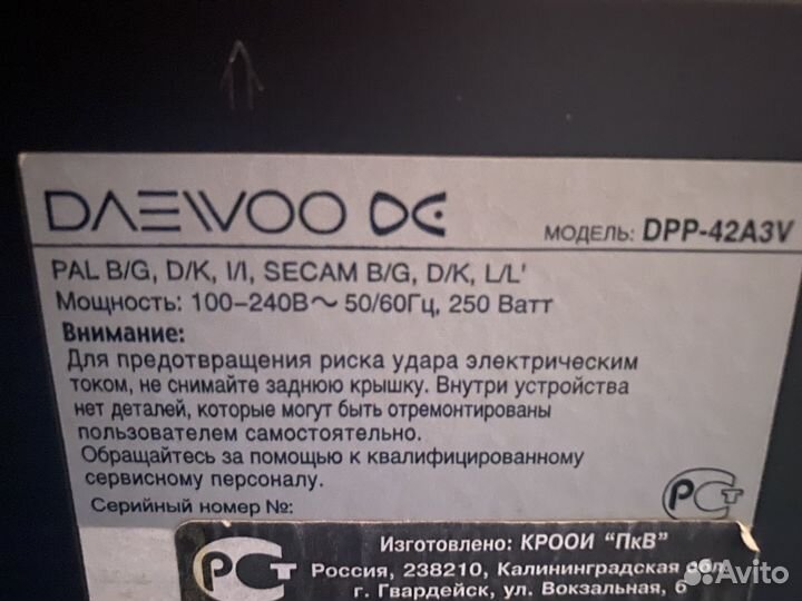 Телевизор daewoo 106 см