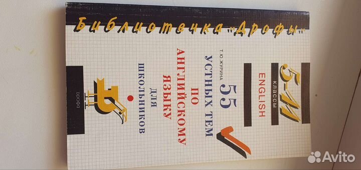 Учебники английского языка шаг за шагом Н.А.Бонк