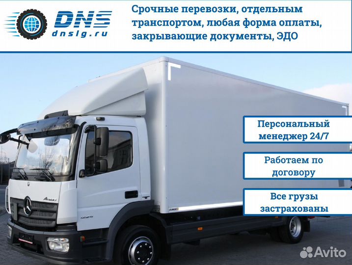 Перевозка грузов для бизнеса