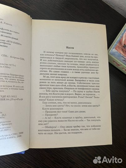 Пакетом книги художественные романы