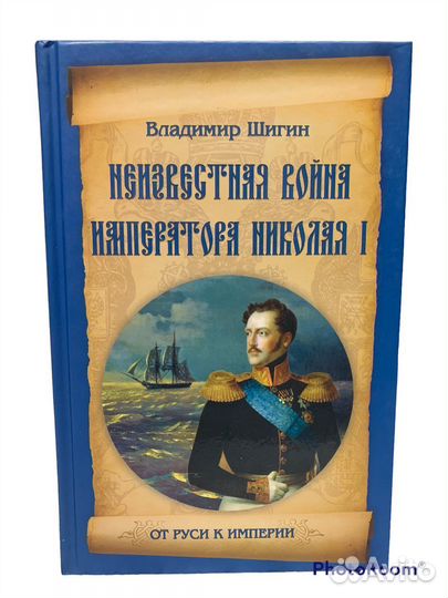 Вече:От Руси к Империи