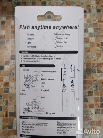 Удочка ручка