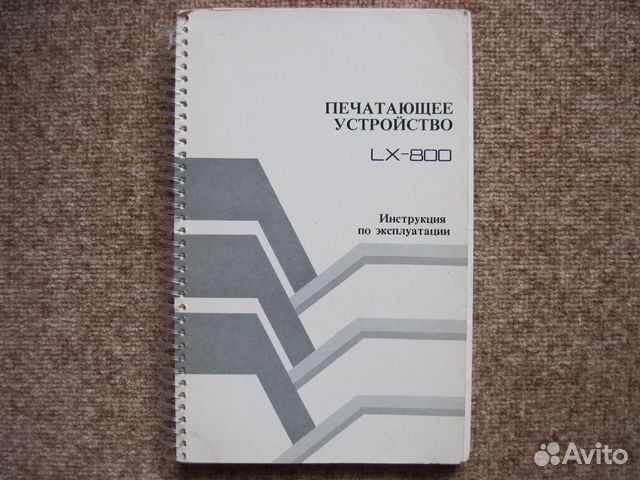 Инструкции к матричным принтерам (2 шт.)