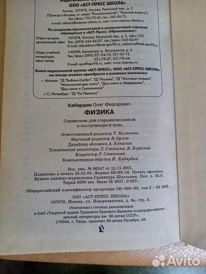 Книга для Евгения