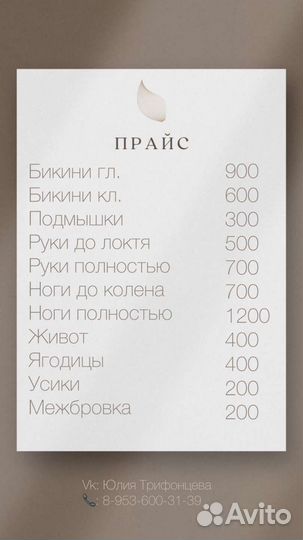 Шугаринг воск